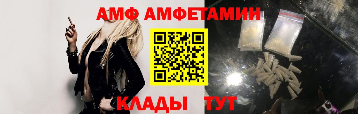 Amphetamine  Вход с VPN  MEGA tor  АМФЕТАМИН Розовый  Новый Уренгой 