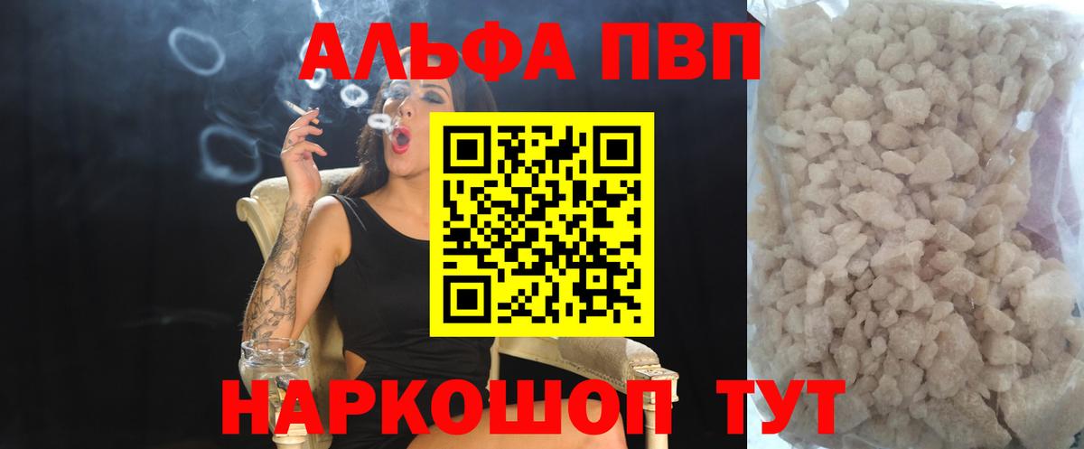 Новый Уренгой  Alpha PVP кристаллы  Альфа ПВП СК КРИС  Вход с VPN 