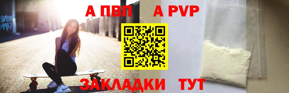 Alpha-PVP VHQ Новый Уренгой