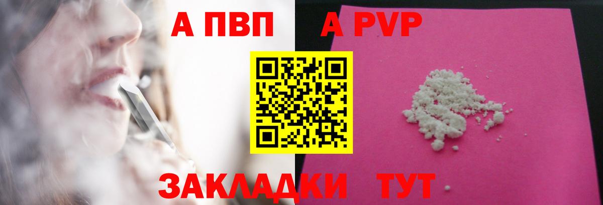 A PVP крисы CK  Новый Уренгой 