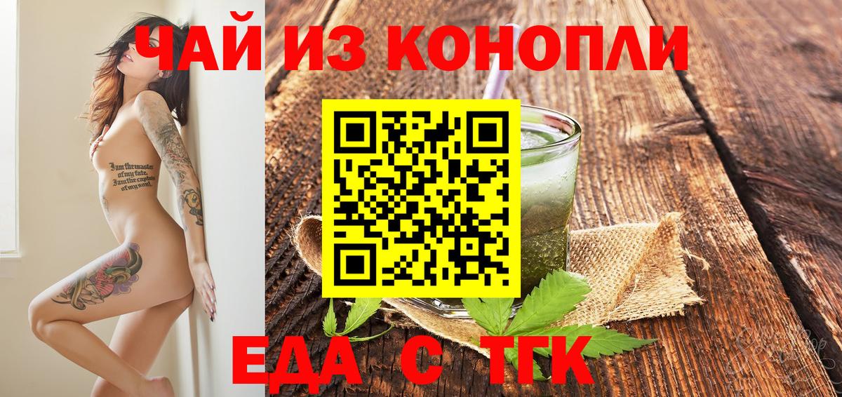 Печенье с ТГК конопля Новый Уренгой