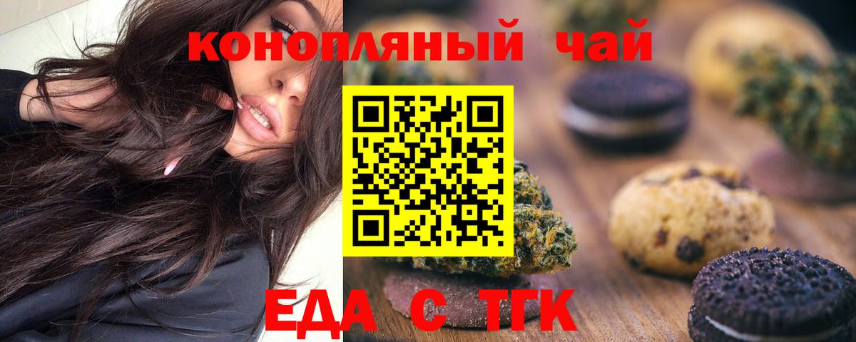 Новый Уренгой  Canna-Cookies конопля  Вход с VPN 
