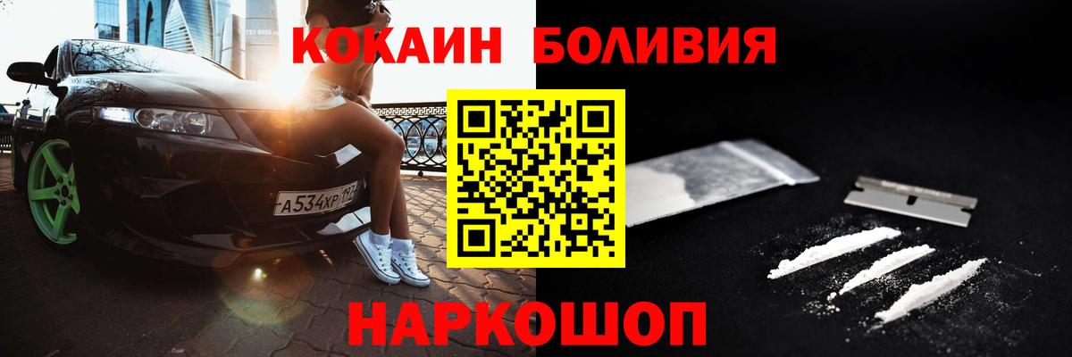 Cocaine Эквадор Новый Уренгой