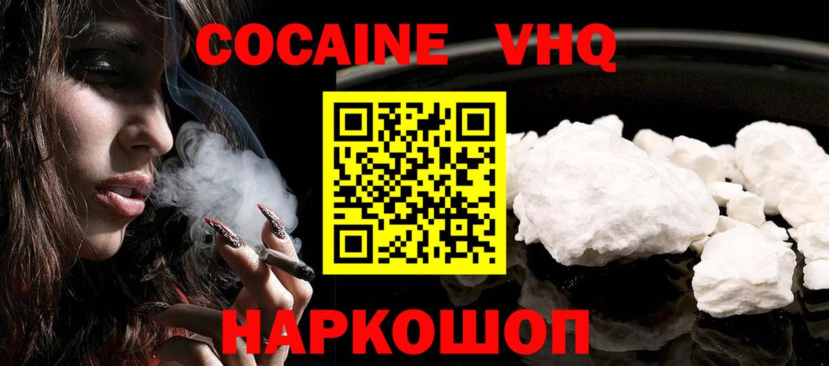 Новый Уренгой  Кокаин 98%  КОКАИН 97%  Вход с VPN 