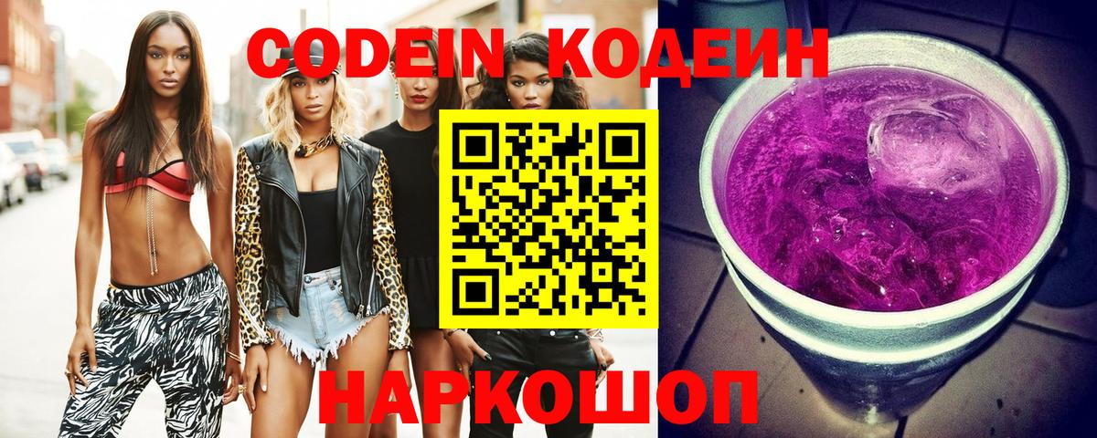 Кодеин напиток Lean (лин)  Кодеин напиток Lean (лин)  Кодеин напиток Lean (лин)  Новый Уренгой 
