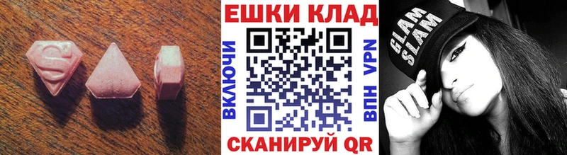 ЭКСТАЗИ 280мг  Новый Уренгой 