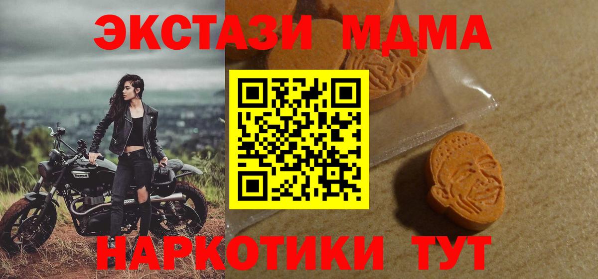 Новый Уренгой  Ecstasy ешки  Экстази  Вход с VPN  Экстази 280мг 