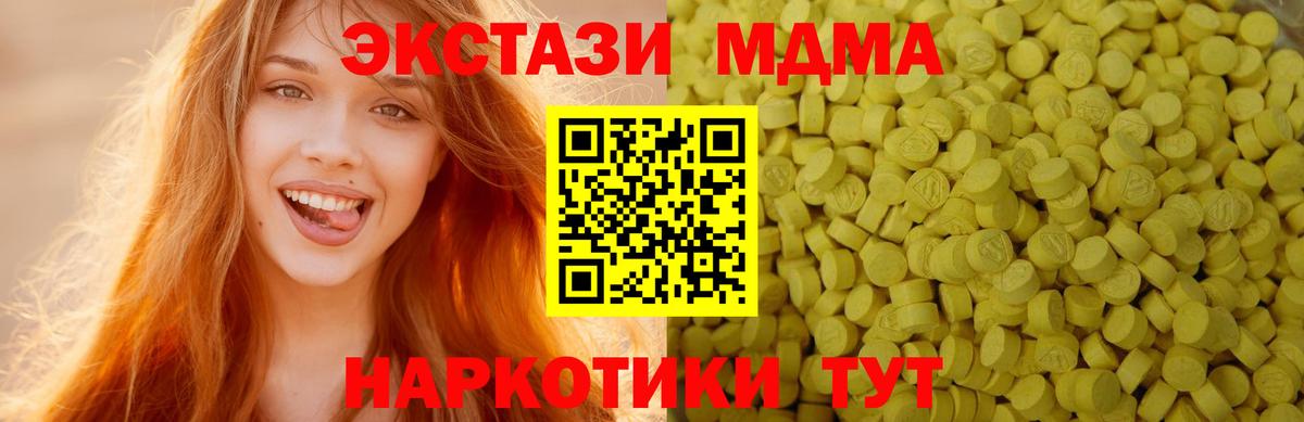 Ecstasy круглые Новый Уренгой