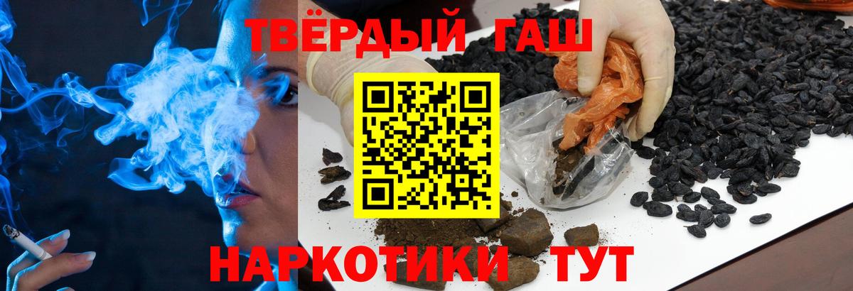ГАШИШ 40% ТГК  ГАШ убойный  Новый Уренгой  Вход с VPN 
