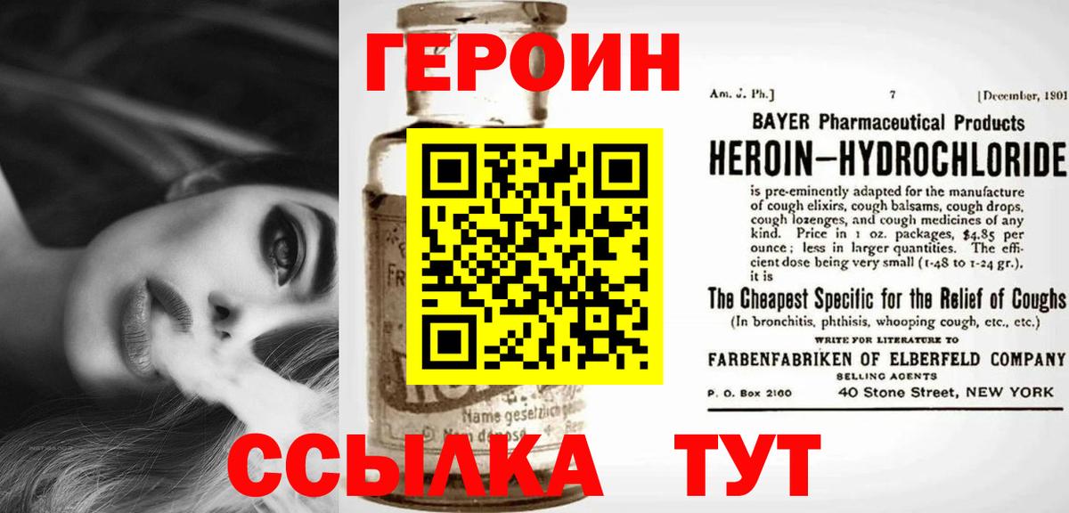 ГЕРОИН Афган Новый Уренгой