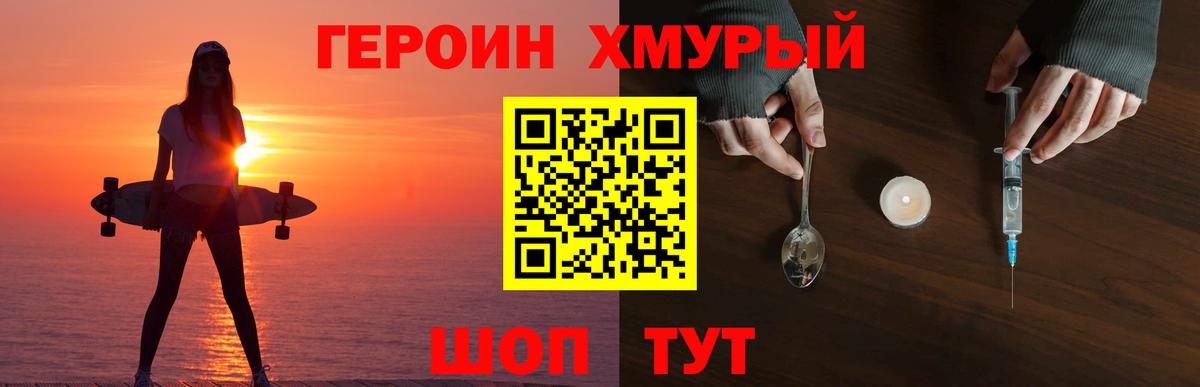 Новый Уренгой  ГЕРОИН белый  Вход с VPN 