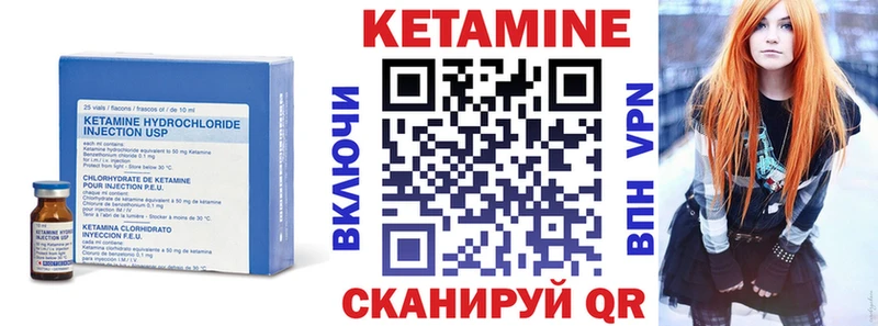 КЕТАМИН VHQ где купить Новый Уренгой