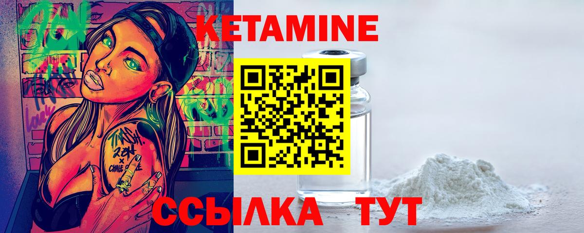 Кетамин ketamine  гидра сайт  Новый Уренгой 