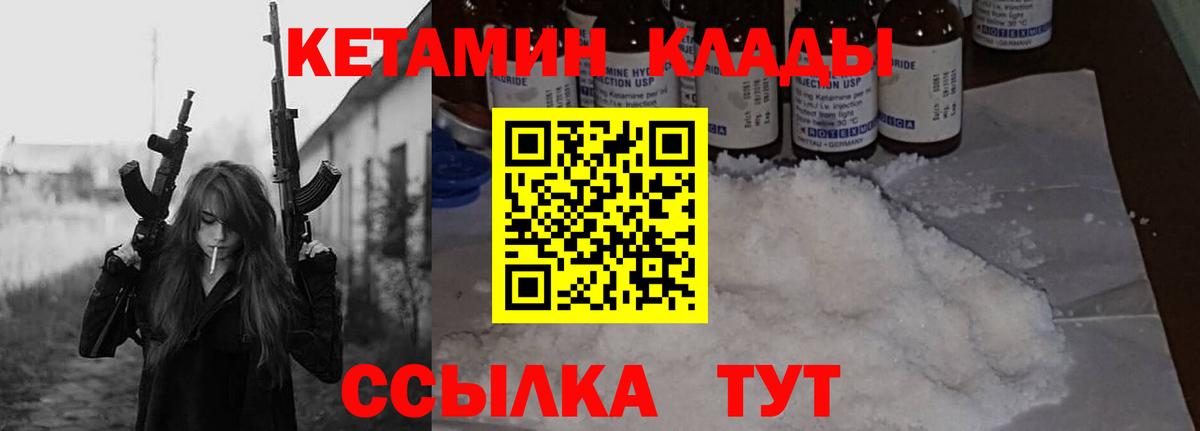 КЕТАМИН VHQ  Вход с VPN  Новый Уренгой  КЕТАМИН ketamine 