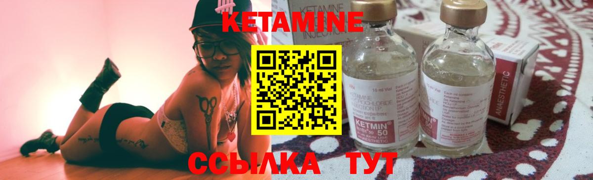 КЕТАМИН VHQ Новый Уренгой