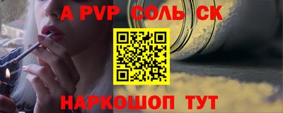 соль курить ск Кумертау