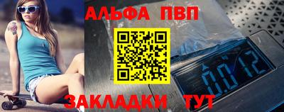 альфа пвп VHQ Нягань