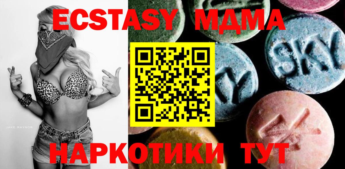 МДМА молли  Новый Уренгой  МДМА молли 