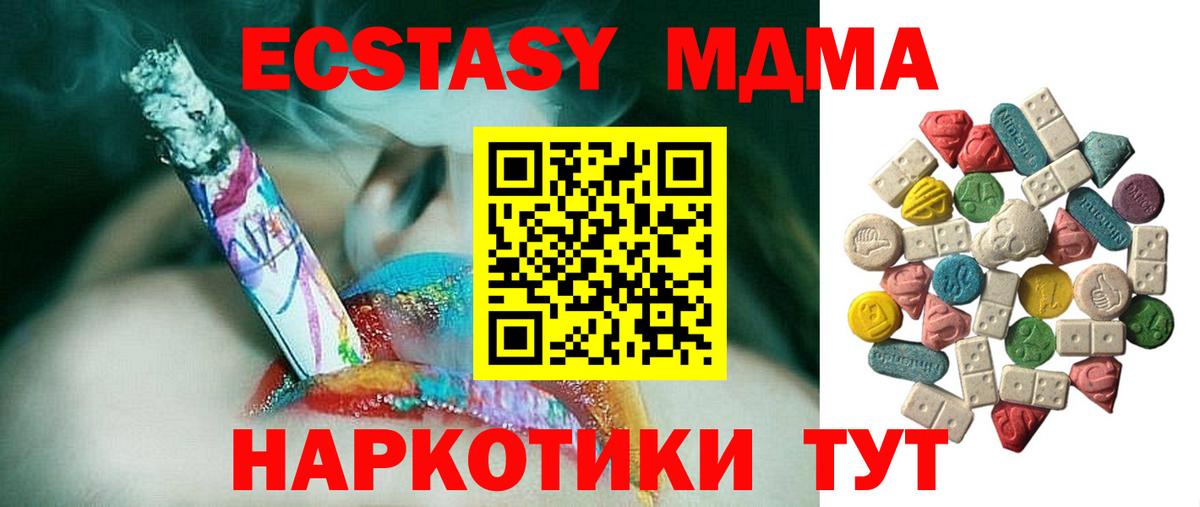 MDMA кристаллы  Вход с VPN  МДМА  Новый Уренгой  МДМА VHQ 