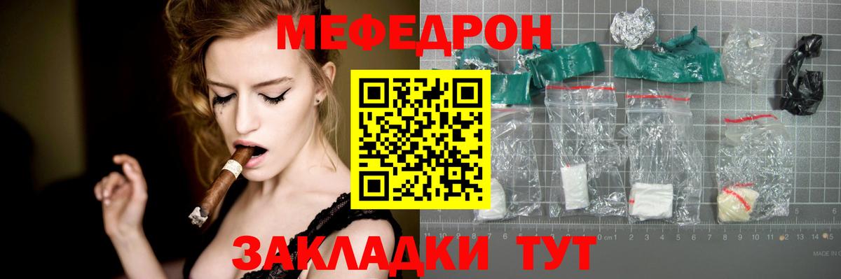Меф 4 MMC  Вход с VPN  МЯУ-МЯУ mephedrone  Мефедрон  Новый Уренгой 