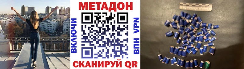 купить закладку  Новый Уренгой  Метадон мёд 