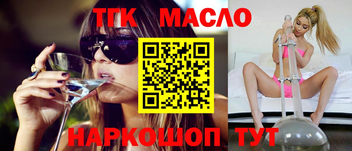 Дистиллят ТГК гашишное масло  Дистиллят ТГК Wax  Новый Уренгой  Вход с VPN 