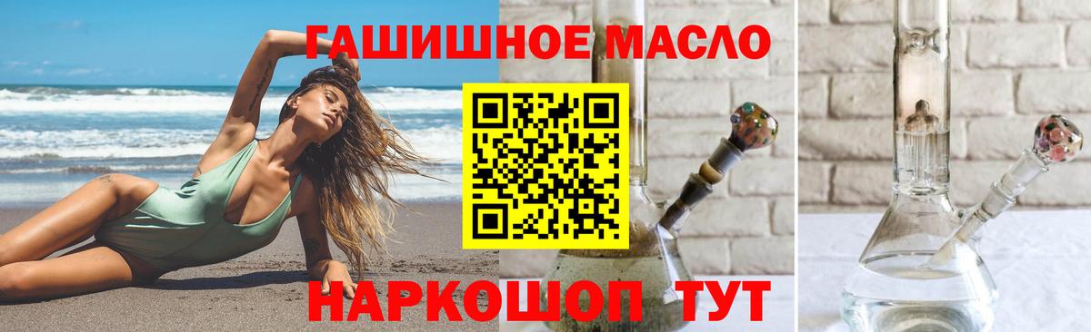 Дистиллят ТГК THC oil Новый Уренгой