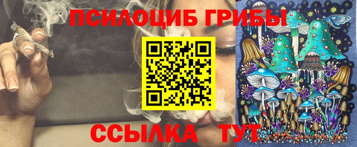 Новый Уренгой  Псилоцибиновые грибы GOLDEN TEACHER  Вход с VPN 